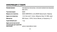 Страница 111