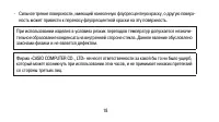 Страница 18