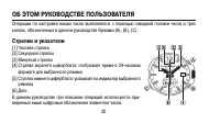 Страница 20