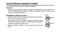 Страница 21
