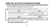 Страница 25