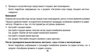 Страница 26