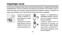 Страница 27