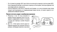 Страница 37