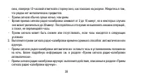 Страница 38
