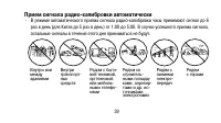 Страница 39