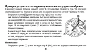 Страница 42