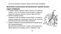 Страница 43