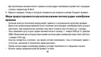 Страница 44