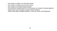 Страница 45