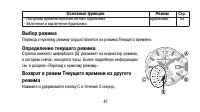 Страница 47