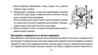 Страница 51