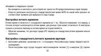 Страница 52