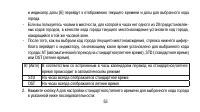 Страница 53