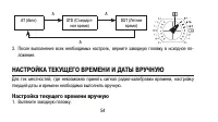 Страница 54