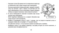 Страница 55