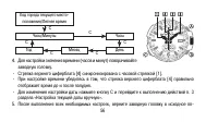 Страница 56