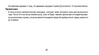 Страница 60