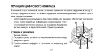 Страница 61
