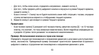 Страница 63