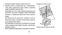 Страница 64