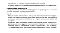Страница 65