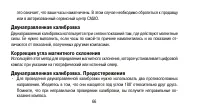 Страница 66