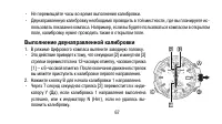 Страница 67