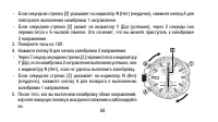 Страница 68