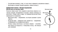 Страница 71