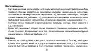 Страница 72
