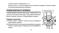 Страница 73