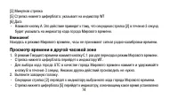 Страница 74