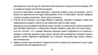 Страница 75