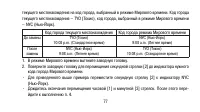 Страница 77