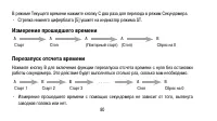 Страница 80