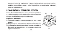 Страница 81