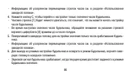 Страница 86