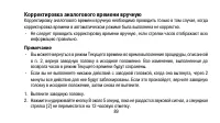 Страница 89