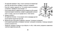 Страница 90
