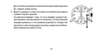 Страница 91