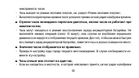 Страница 93
