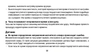Страница 94