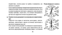 Страница 95