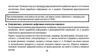 Страница 96