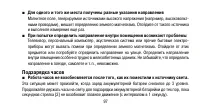 Страница 97