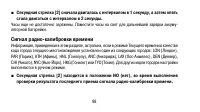 Страница 98
