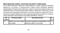 Страница 100