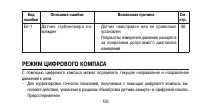 Страница 103