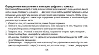 Страница 104